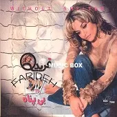 دانلود آهنگ  دوشینه { کیفیت عالی MP3 }