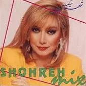 دانلود آهنگ  شیطونک + با متن و بهترین کیفیت دانلود آهنگ  شیطونک + با متن و بهترین کیفیت