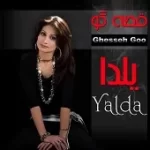 دانلود آهنگ یلدا شناختمت