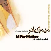 دانلود آهنگ آریا عظیمی نژاد Farewell