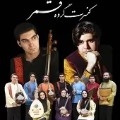 دانلود آهنگ سالار عقیلی ساز و آواز 1 دانلود آهنگ سالار عقیلی ساز و آواز 1