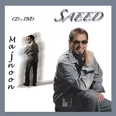 دانلود آهنگ سعید شایاس تو گل منی