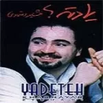 دانلود آهنگ خشایار اعتمادی دوستان دانلود آهنگ خشایار اعتمادی دوستان