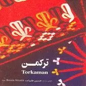 دانلود آهنگ حسین علیزاده زنگ شتر دانلود آهنگ حسین علیزاده زنگ شتر