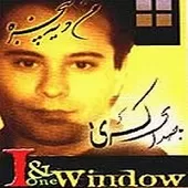 دانلود آهنگ جدائی | متن و کیفیت عالی دانلود آهنگ جدائی | متن و کیفیت عالی