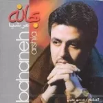 دانلود آهنگ عرشیا رگ خوب