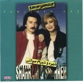 دانلود آهنگ شهرام صولتی مکتب عشق آلبوم پنجره ها ( دانلود آهنگ شهرام صولتی مکتب عشق آلبوم پنجره ها (