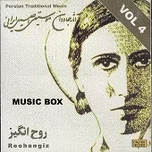 دانلود آهنگ روح انگیز مزده که آمد گل آلبوم دانلود آهنگ روح انگیز مزده که آمد گل آلبوم