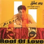 دانلود آهنگ شهرام امیری الله دانلود آهنگ شهرام امیری الله