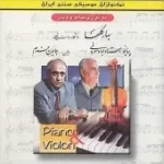 دانلود آهنگ جواد معروفی زنگوله و فرود دانلود آهنگ جواد معروفی زنگوله و فرود