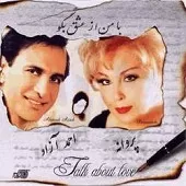 دانلود آهنگ نگو تو را نمیخوام دیدی شدم عاشق دانلود آهنگ نگو تو را نمیخوام دیدی شدم عاشق