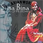 دانلود آهنگ  دایی دایی آواز بختیاری دانلود آهنگ  دایی دایی آواز بختیاری