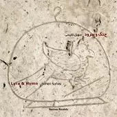 دانلود آهنگ سهیل نفیسی چنگ و سرود (4) دانلود آهنگ سهیل نفیسی چنگ و سرود (4)