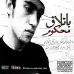 دانلود آهنگ سعید محکوم منجی انسان(nstumental)