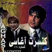 دانلود آهنگ آغاسی واویلا لیلی