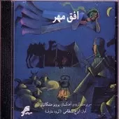 دانلود آهنگ ایرج بسطامی چهارمضراب دانلود آهنگ ایرج بسطامی چهارمضراب