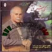 دانلود آهنگ ناصر مسعودی ورش