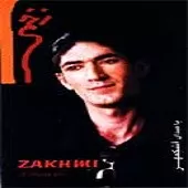 دانلود آهنگ اشکمهر آبی پرواز دانلود آهنگ اشکمهر آبی پرواز