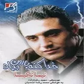 دانلود آهنگ نیما نکیسا چگونه دانلود آهنگ نیما نکیسا چگونه