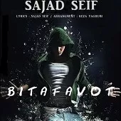 دانلود آهنگ سجاد سیف دروغه