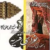 دانلود آهنگ حوروش خلیلی تصنیف کریشیم