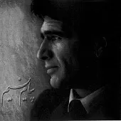 دانلود آهنگ محمدرضا شجریان غم عشقت