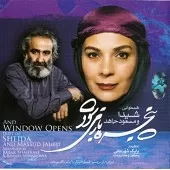 دانلود آهنگ گروه شیدا و مسعود جاهد حال پریشان دانلود آهنگ گروه شیدا و مسعود جاهد حال پریشان