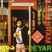 دانلود آهنگ شهرام شب پره بارون بارونه دانلود آهنگ شهرام شب پره بارون بارونه