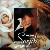 دانلود آهنگ سرژیک گنج طلا