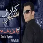 دانلود آهنگ کیارش اشعریون هوس