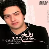 دانلود آهنگ فرشاد بهرامی احساس دانلود آهنگ فرشاد بهرامی احساس