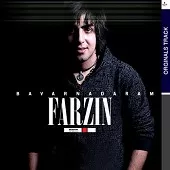 دانلود آهنگ فرزین بابایی سراب