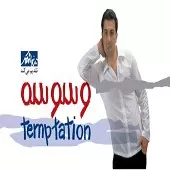 دانلود آهنگ آرمین یه روز میای دانلود آهنگ آرمین یه روز میای