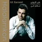 دانلود آهنگ علی کارونی حلالم کن