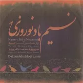 دانلود آهنگ محسن کرامتی رباب و آواز (جامه دران ، فیلی) دانلود آهنگ محسن کرامتی رباب و آواز (جامه دران ، فیلی)