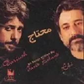 دانلود آهنگ داریوش غریبه(ابی) دانلود آهنگ داریوش غریبه(ابی)