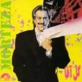 دانلود آهنگ مرتضی دل به تو بستم