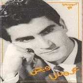 دانلود آهنگ ویگن آوای چوپان دانلود آهنگ ویگن آوای چوپان