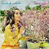 دانلود آهنگ  گل سرخ دانلود آهنگ  گل سرخ