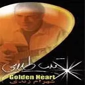 دانلود آهنگ شهرام زندی لبخند دانلود آهنگ شهرام زندی لبخند