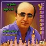 دانلود آهنگ یعقوب ظروفچی گجه لر دانلود آهنگ یعقوب ظروفچی گجه لر