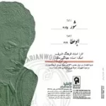 دانلود آهنگ فرهنگ شریف شور2