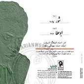 دانلود آهنگ فرهنگ شریف شور2