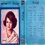 دانلود آهنگ  کیمیا  آلبوم | متن و کیفیت عالی