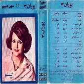 دانلود آهنگ  کیمیا  آلبوم | متن و کیفیت عالی دانلود آهنگ  کیمیا  آلبوم | متن و کیفیت عالی