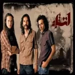 دانلود آهنگ گروه آتشباد من کیستم دانلود آهنگ گروه آتشباد من کیستم