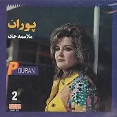 دانلود آهنگ  حالیته { با دو کیفیت 320 و 128 } دانلود آهنگ  حالیته { با دو کیفیت 320 و 128 }