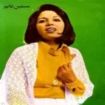 دانلود آهنگ  برنامه گلها1 + با متن و بهترین کیفیت