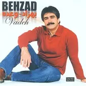 دانلود آهنگ بهزاد لیلا دانلود آهنگ بهزاد لیلا