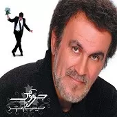 دانلود آهنگ حبيب بیا(میکس)